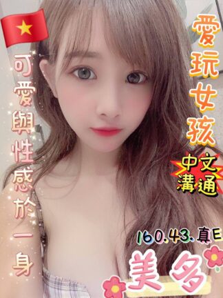 中山💗美多💗🇻🇳