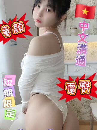 中山💗瞳瞳💗🇻🇳