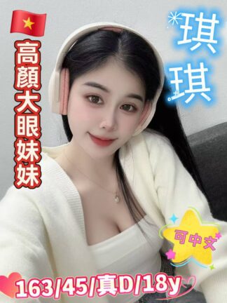 中山💗琪琪💗🇻🇳