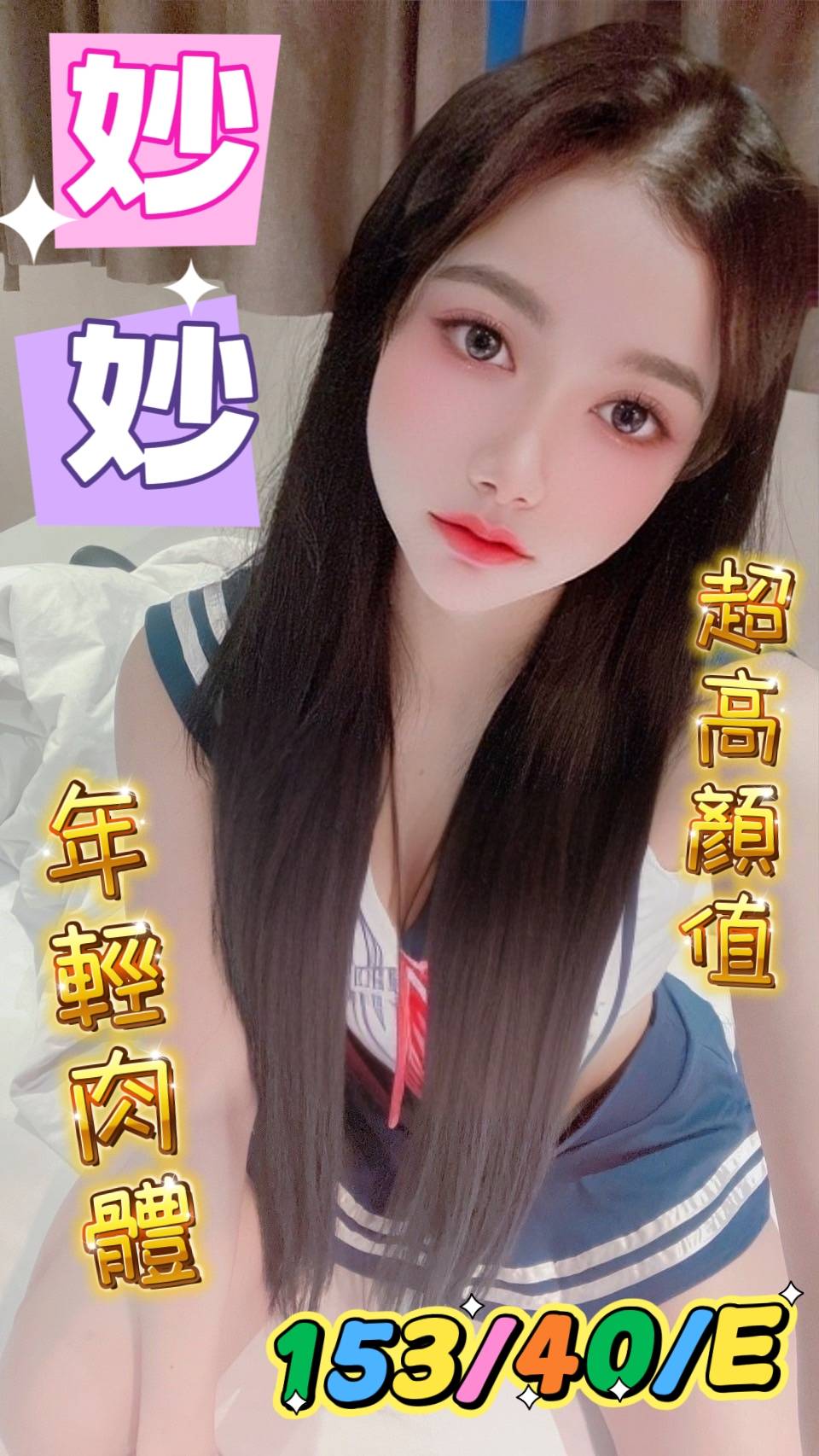 景美💗妙妙💗🇹🇭